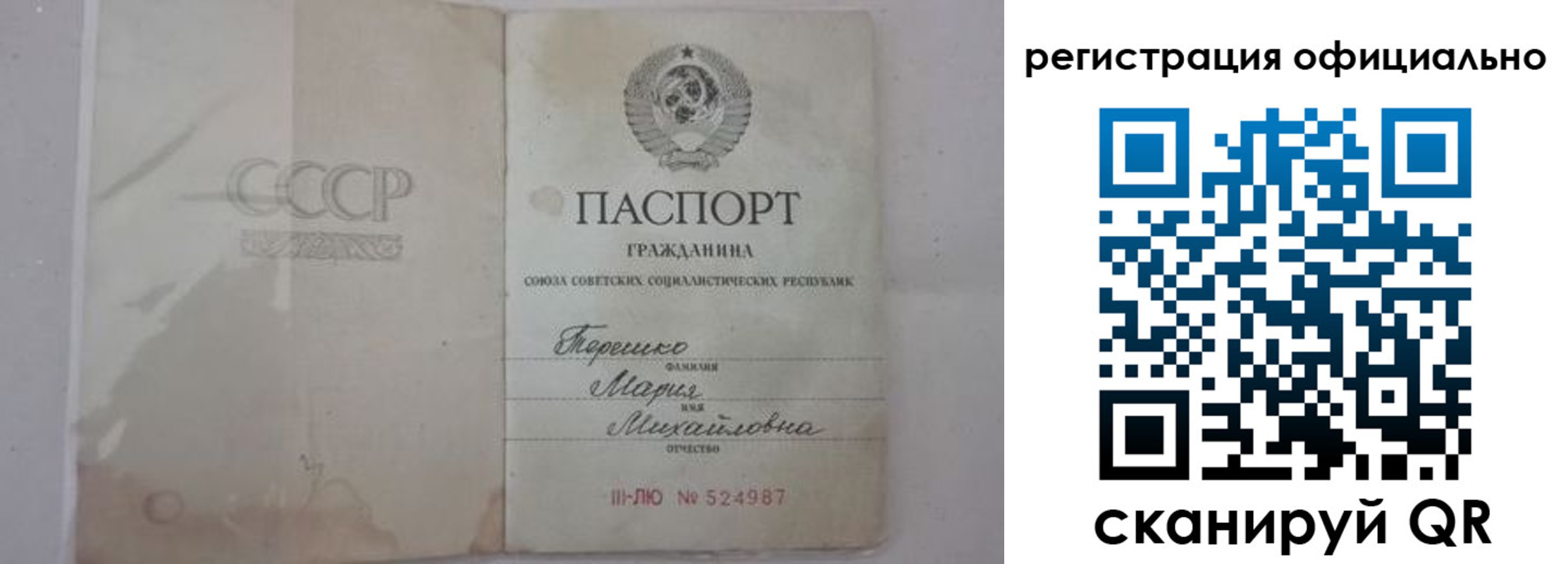 временная регистрация законно в Ак-Довураке