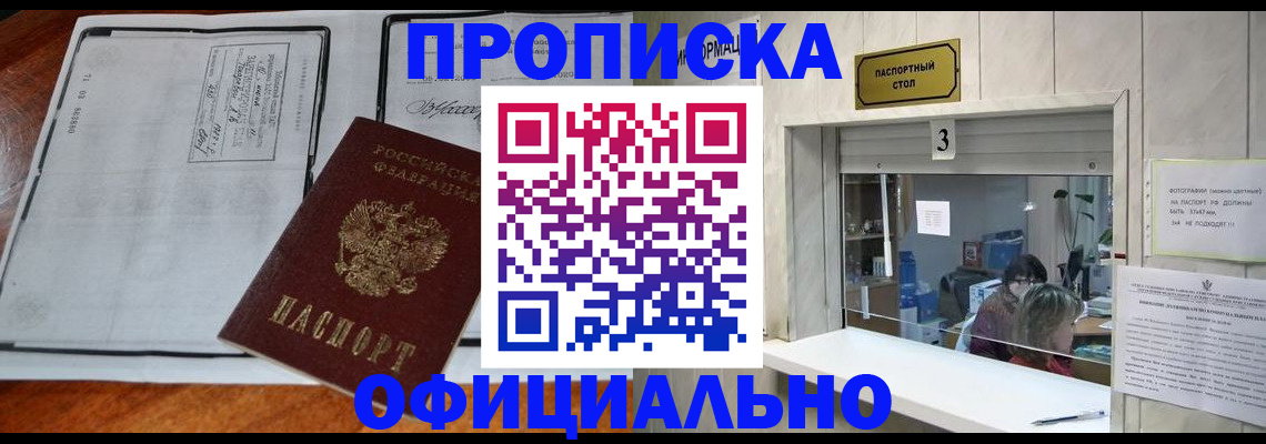 временная регистрация адрес в Ак-Довураке