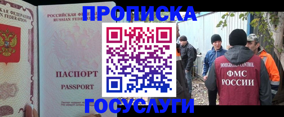 временная регистрация для школы в Ак-Довураке