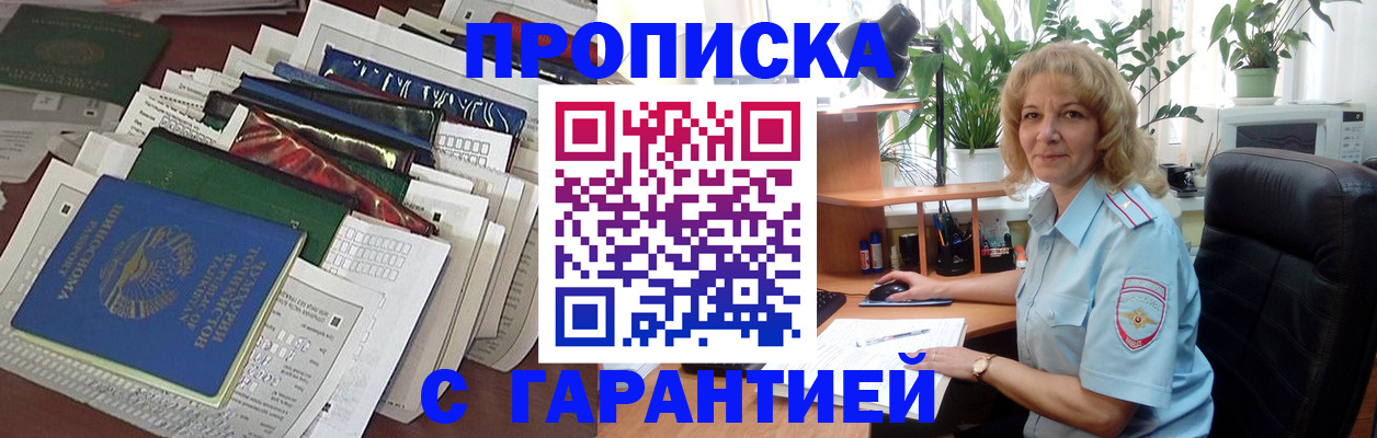 прописка для кредита в Ак-Довураке