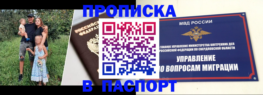 временная регистрация 2025 в Ак-Довураке