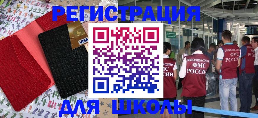 прописка для военкомата в Ак-Довураке