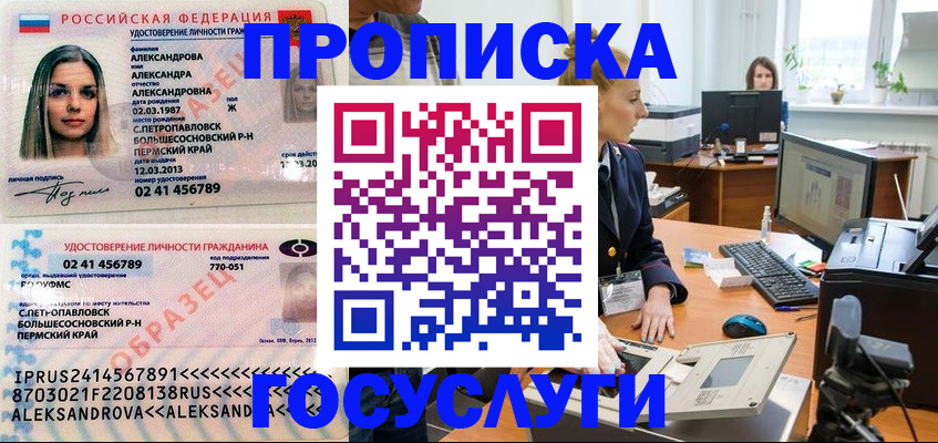 временная регистрация в квартире в Ак-Довураке